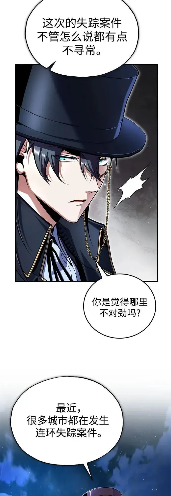 漫画《魔法学院的伪装教师》[第88话] 最佳的选择第5张图