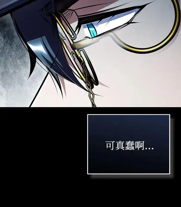 漫画《魔法学院的伪装教师》[第88话] 最佳的选择第54张图