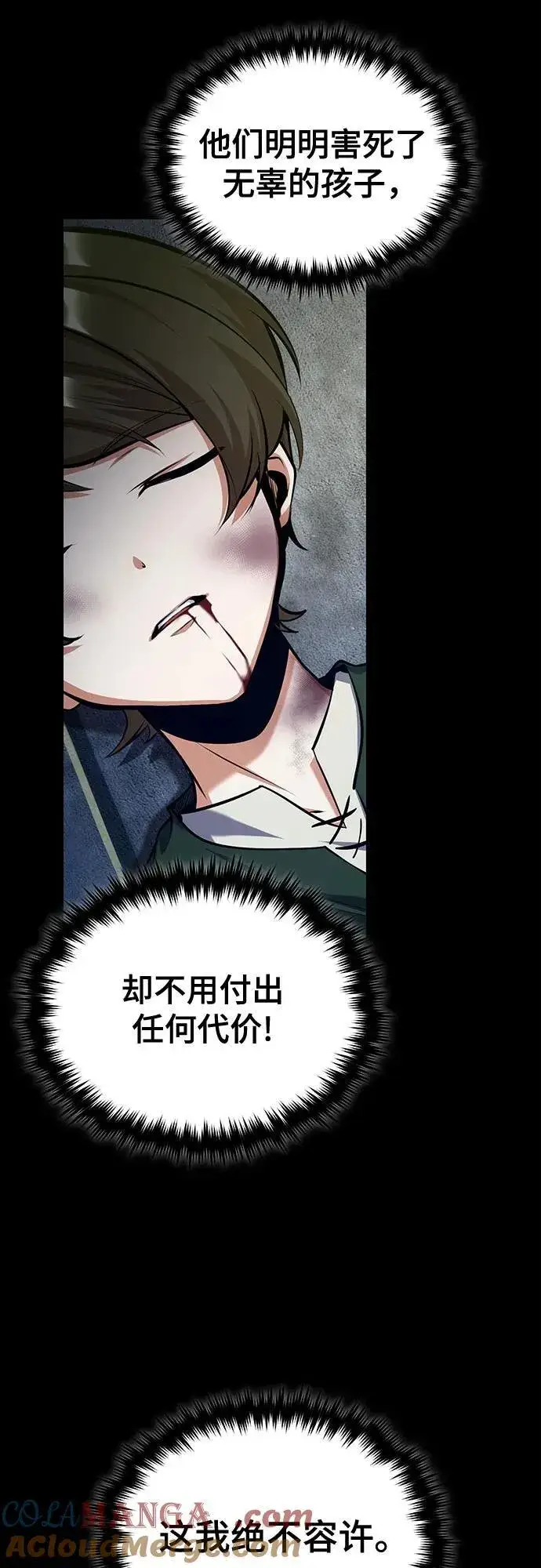 漫画《魔法学院的伪装教师》[第88话] 最佳的选择第58张图