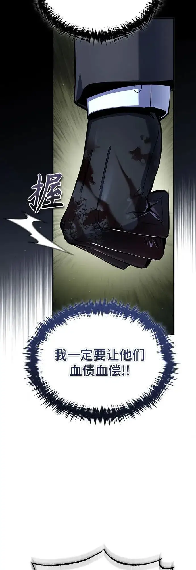 漫画《魔法学院的伪装教师》[第88话] 最佳的选择第59张图
