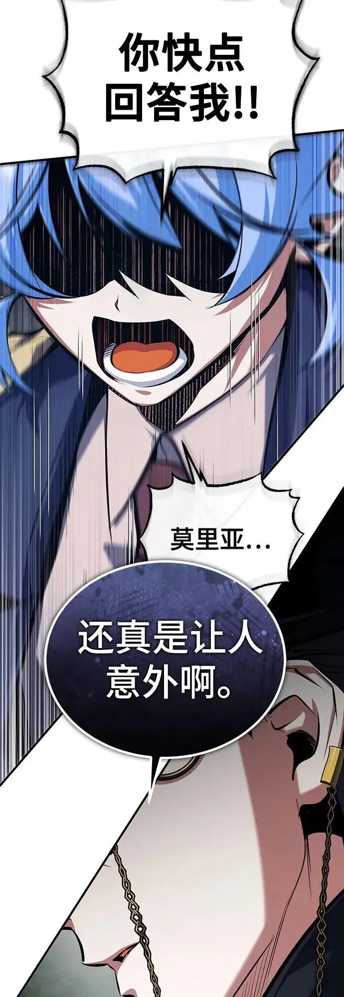 漫画《魔法学院的伪装教师》[第88话] 最佳的选择第60张图