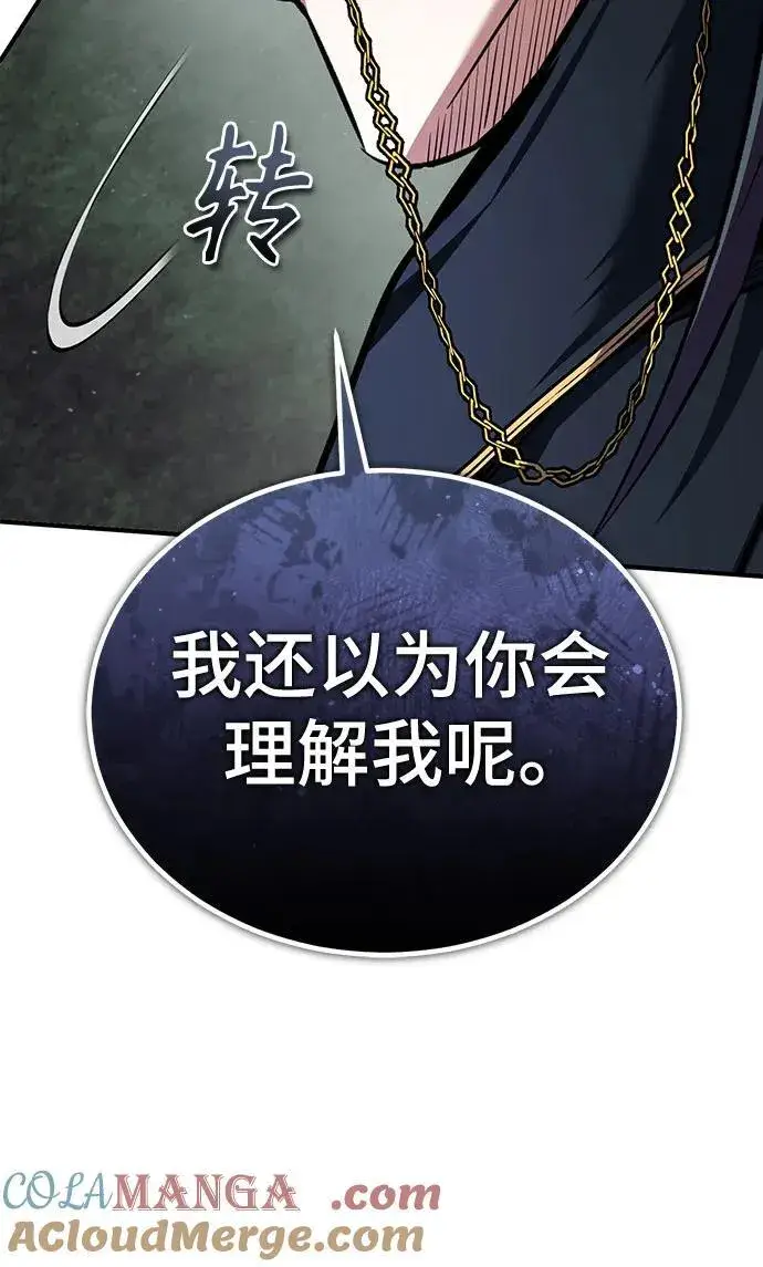 漫画《魔法学院的伪装教师》[第88话] 最佳的选择第61张图