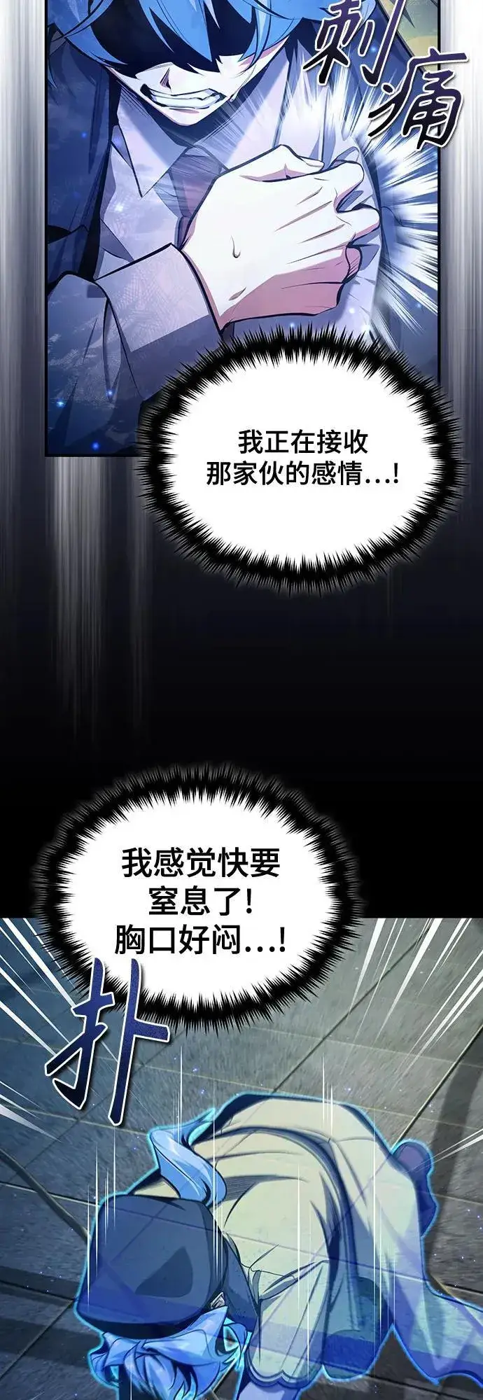 漫画《魔法学院的伪装教师》[第88话] 最佳的选择第63张图