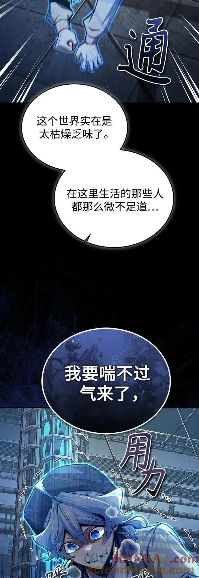 漫画《魔法学院的伪装教师》[第88话] 最佳的选择第64张图