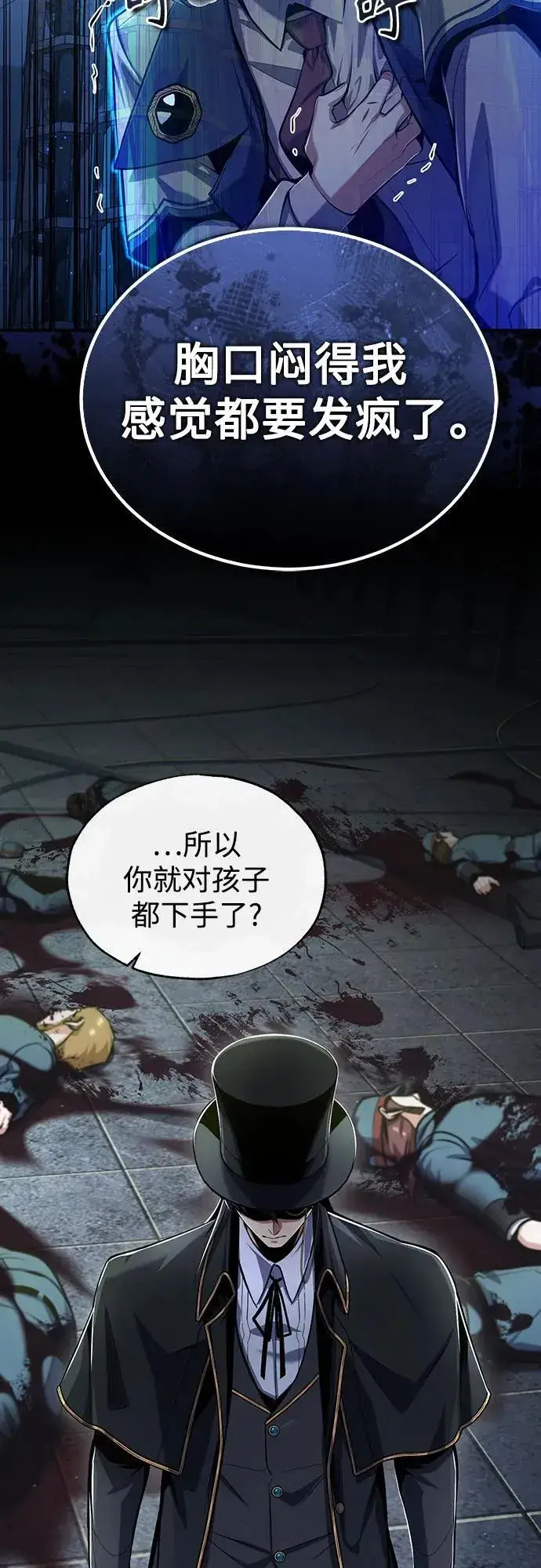 漫画《魔法学院的伪装教师》[第88话] 最佳的选择第65张图