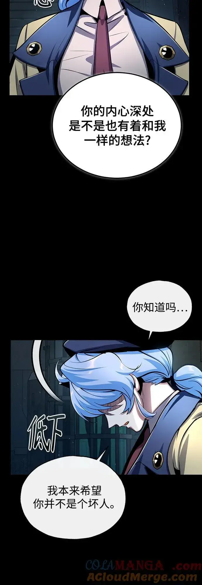漫画《魔法学院的伪装教师》[第88话] 最佳的选择第67张图
