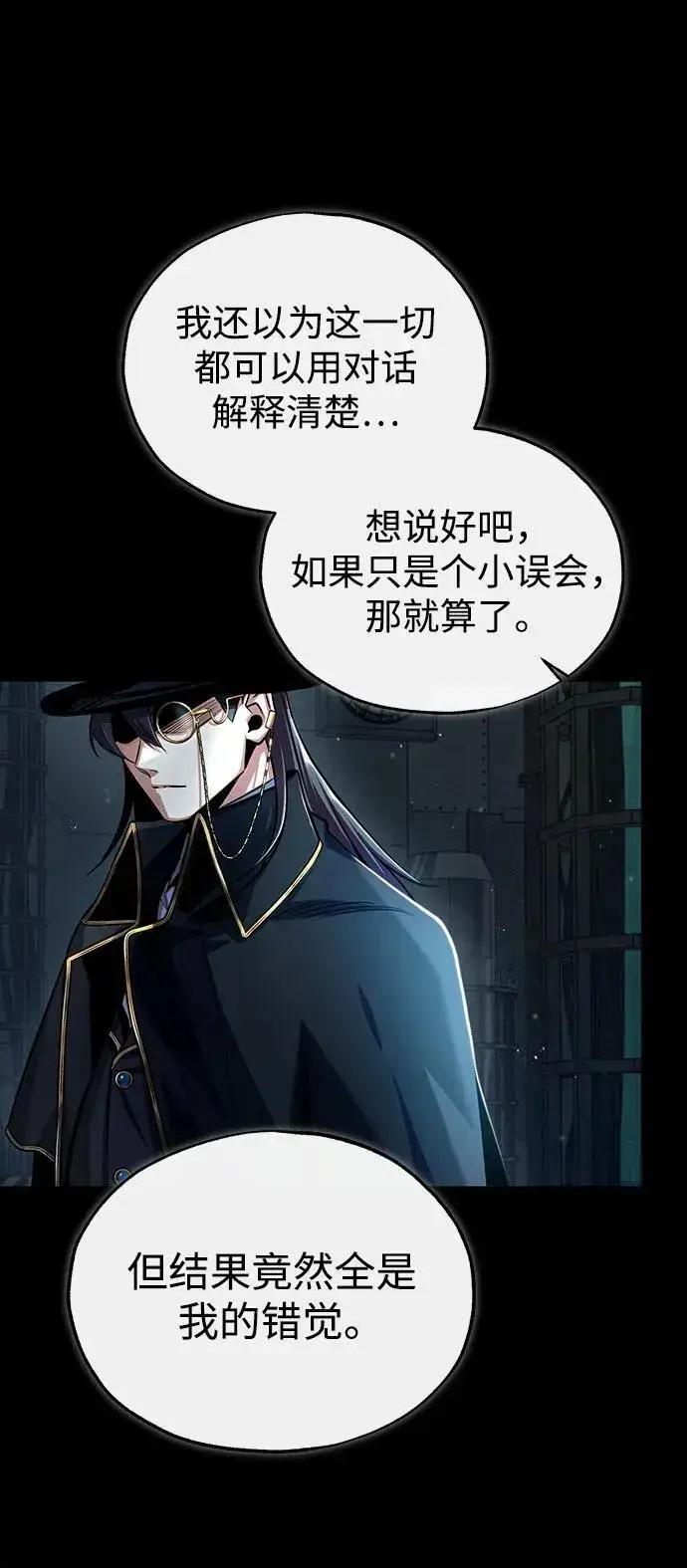 漫画《魔法学院的伪装教师》[第88话] 最佳的选择第68张图
