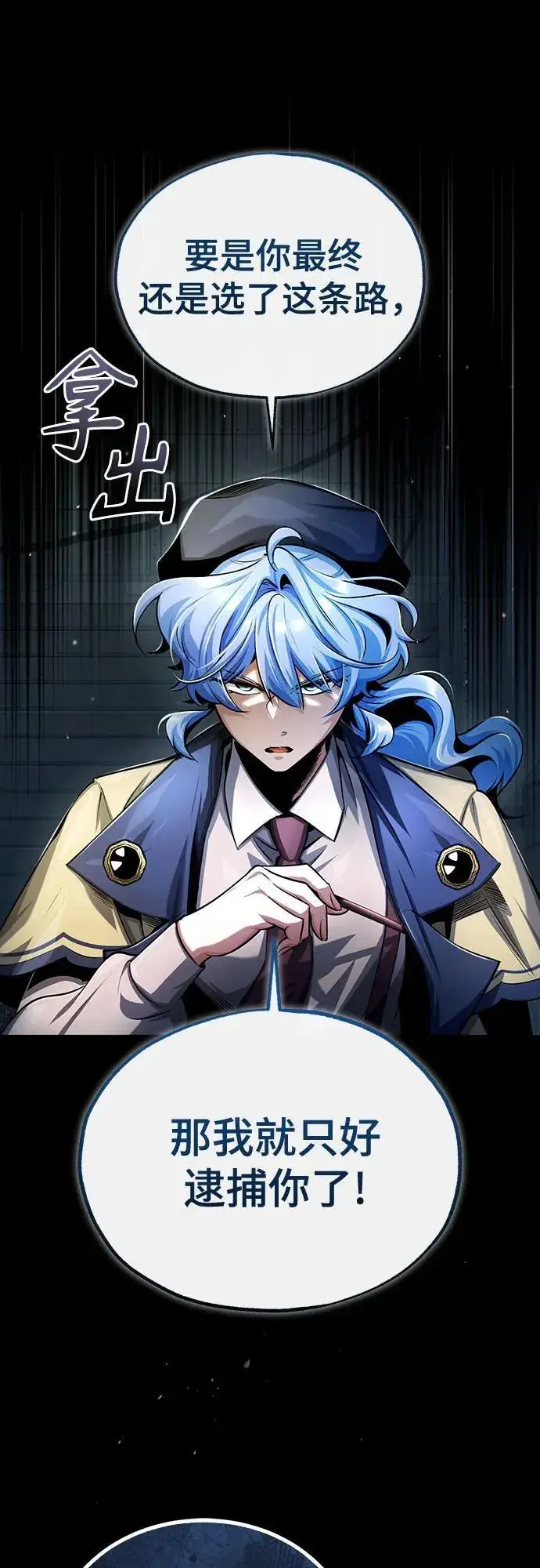 漫画《魔法学院的伪装教师》[第88话] 最佳的选择第69张图