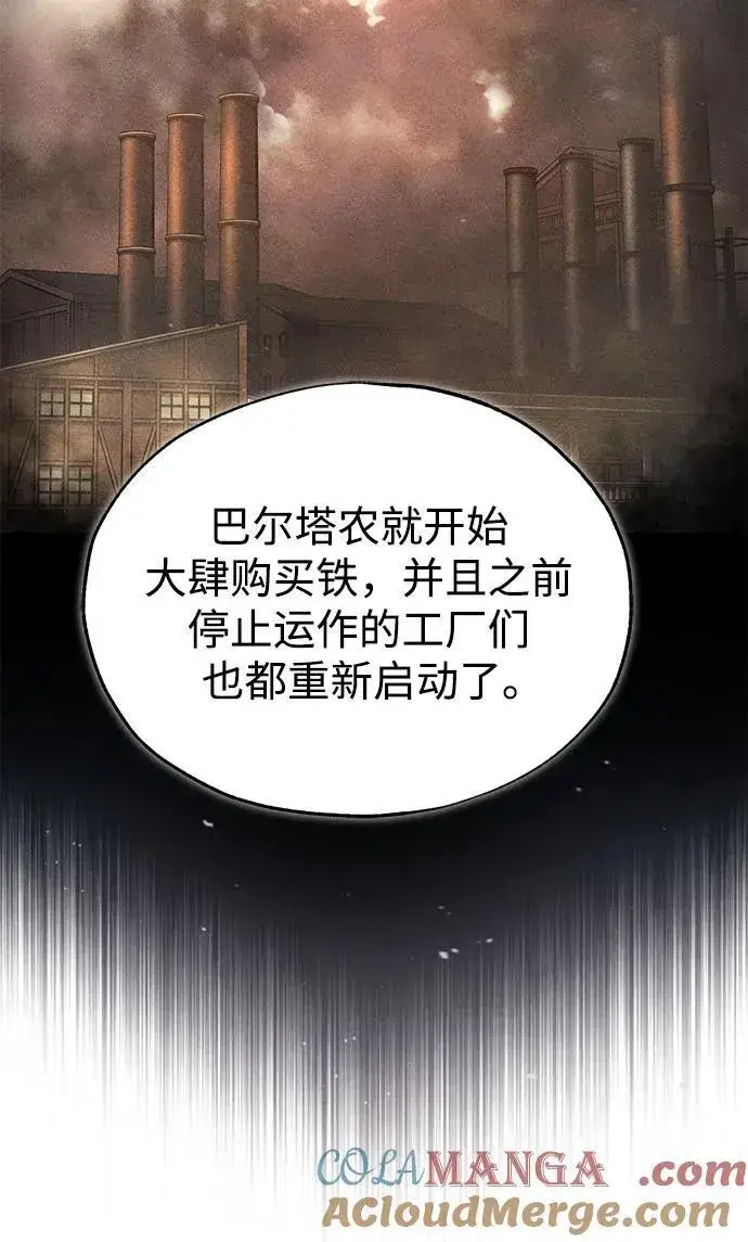 漫画《魔法学院的伪装教师》[第88话] 最佳的选择第7张图