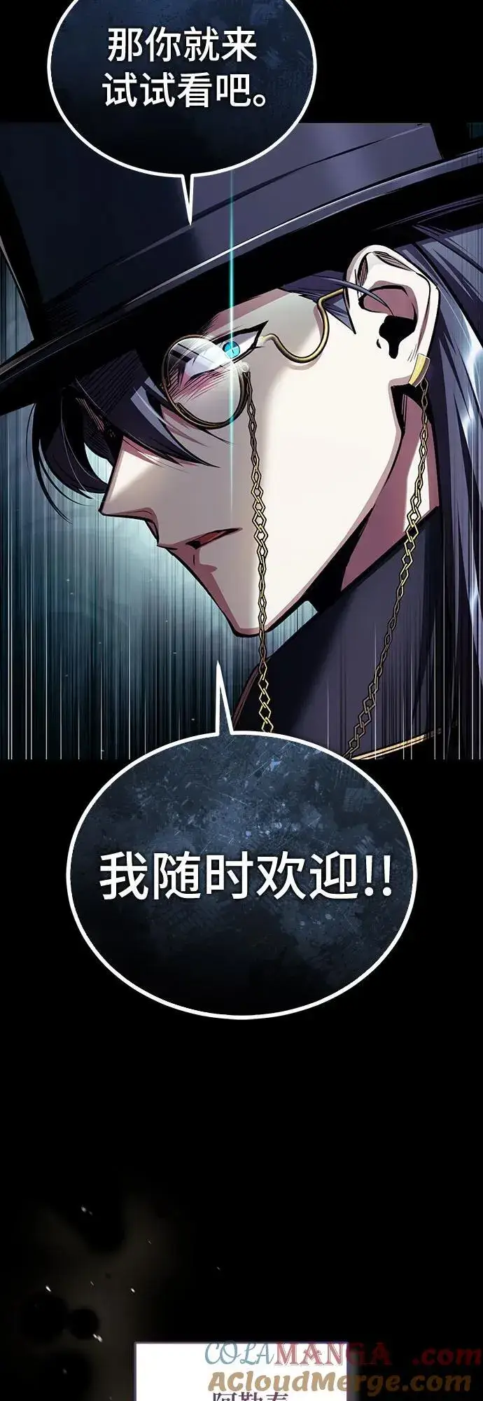 漫画《魔法学院的伪装教师》[第88话] 最佳的选择第70张图