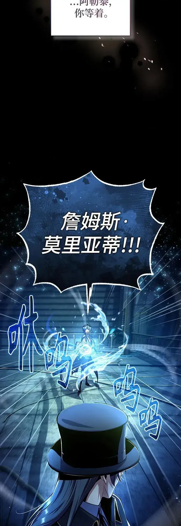 漫画《魔法学院的伪装教师》[第88话] 最佳的选择第71张图
