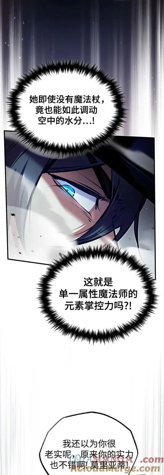 漫画《魔法学院的伪装教师》[第89话] 绝密项目第10张图
