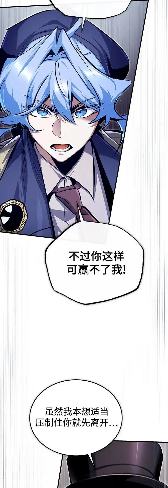 漫画《魔法学院的伪装教师》[第89话] 绝密项目第11张图