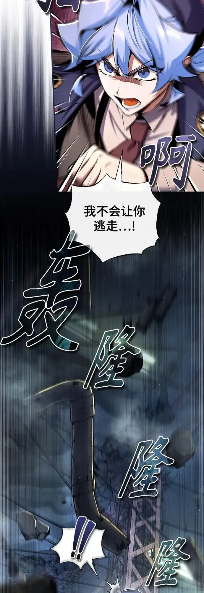 漫画《魔法学院的伪装教师》[第89话] 绝密项目第15张图