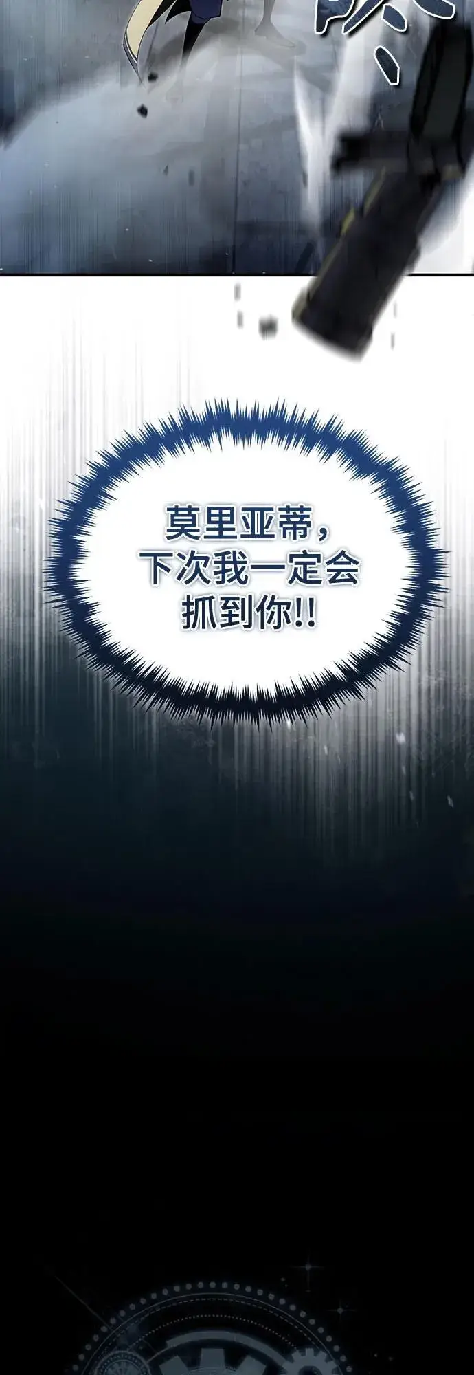 漫画《魔法学院的伪装教师》[第89话] 绝密项目第17张图