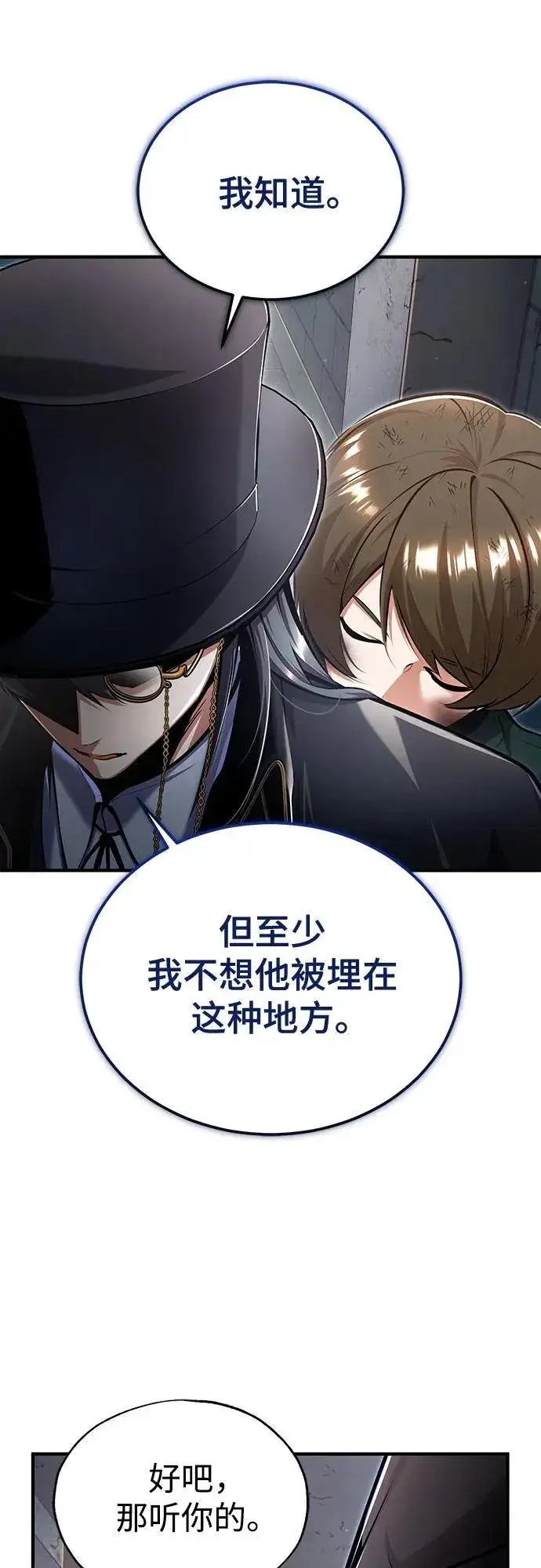 漫画《魔法学院的伪装教师》[第89话] 绝密项目第21张图