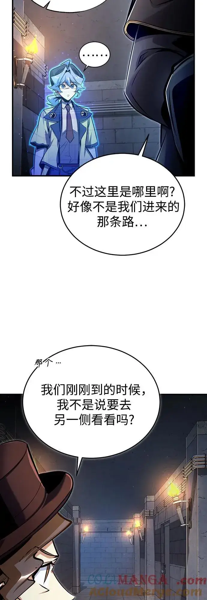 漫画《魔法学院的伪装教师》[第89话] 绝密项目第22张图