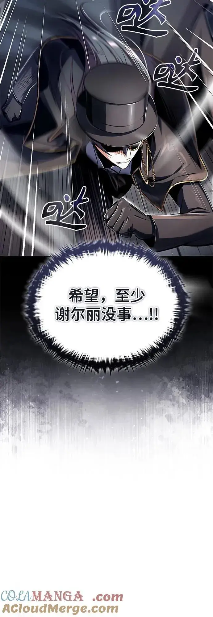 漫画《魔法学院的伪装教师》[第89话] 绝密项目第28张图
