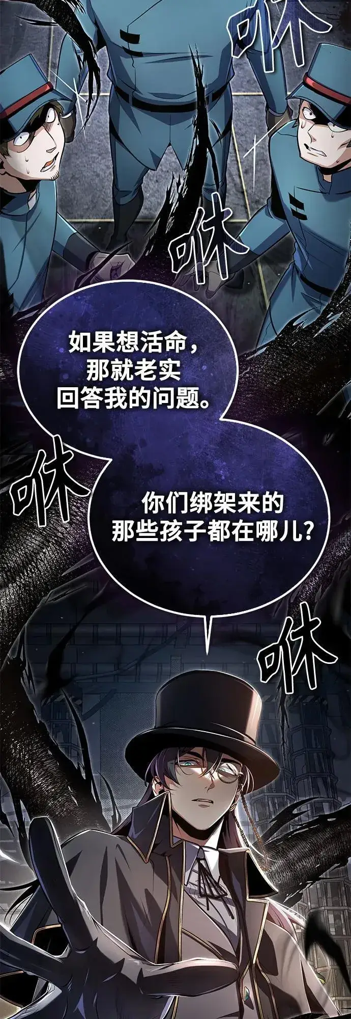 漫画《魔法学院的伪装教师》[第89话] 绝密项目第30张图