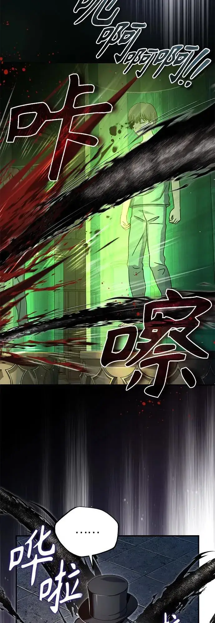 漫画《魔法学院的伪装教师》[第89话] 绝密项目第33张图