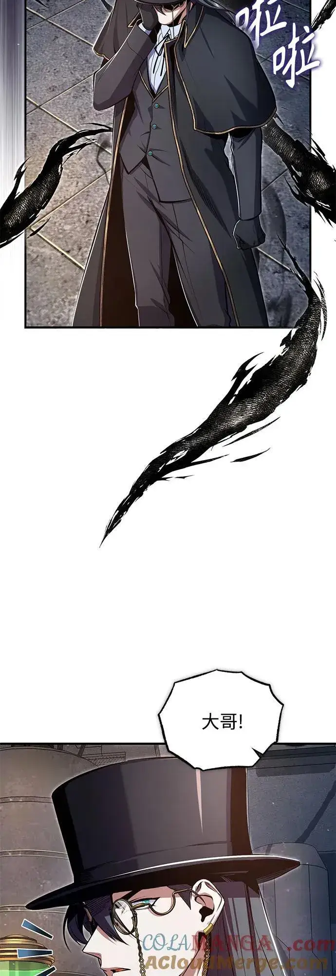 漫画《魔法学院的伪装教师》[第89话] 绝密项目第34张图