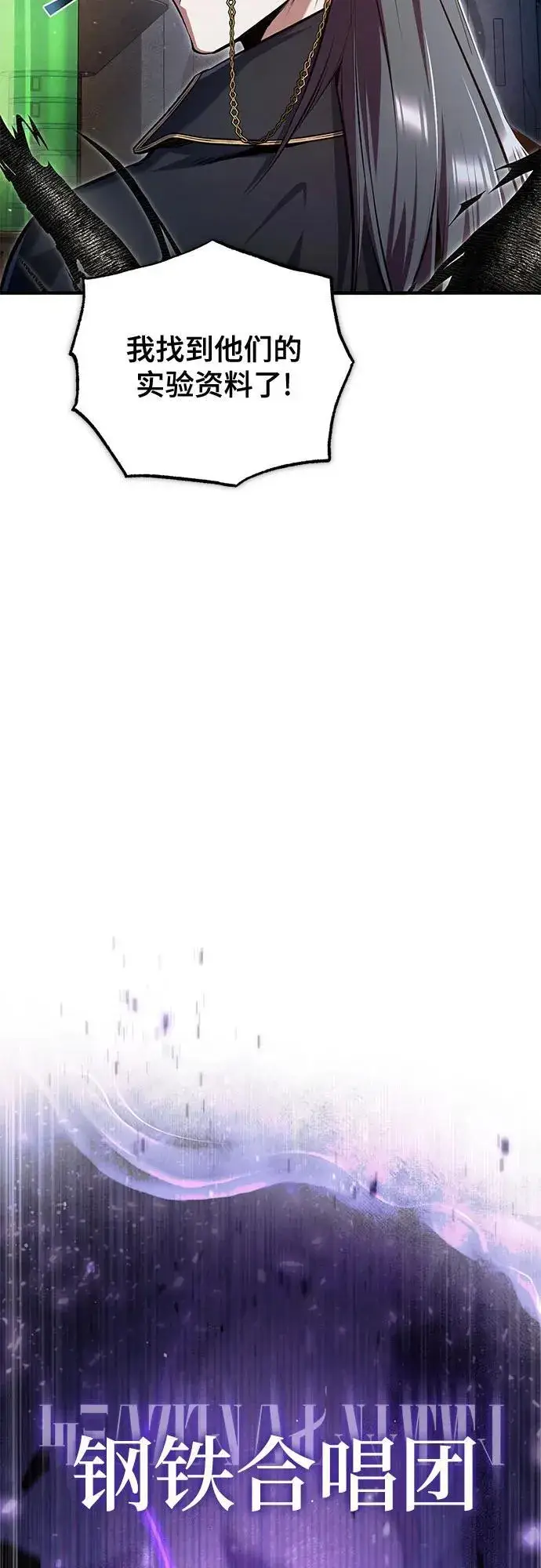 漫画《魔法学院的伪装教师》[第89话] 绝密项目第35张图