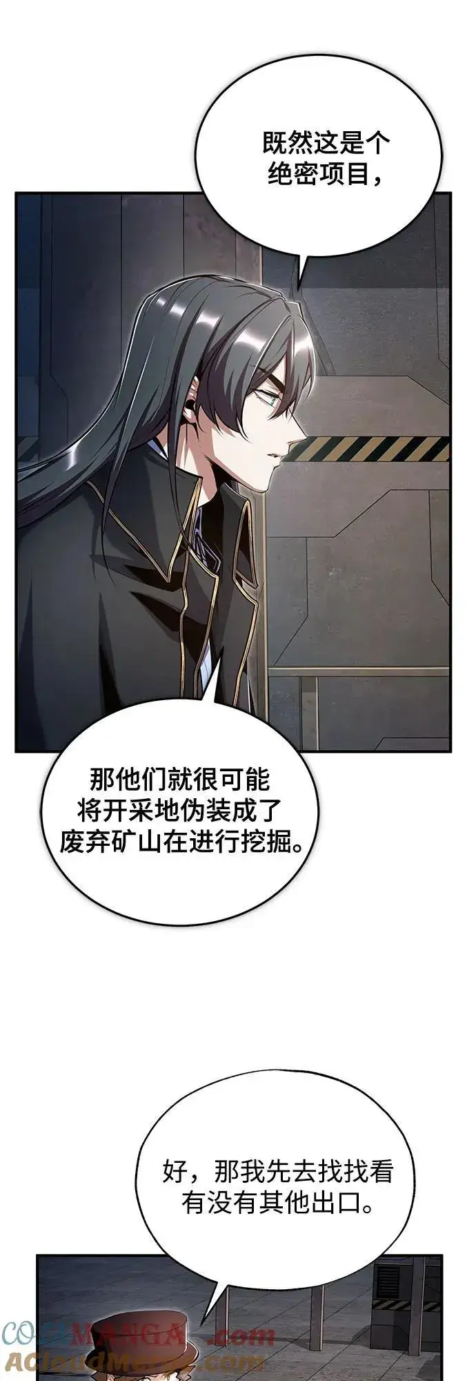 漫画《魔法学院的伪装教师》[第89话] 绝密项目第46张图