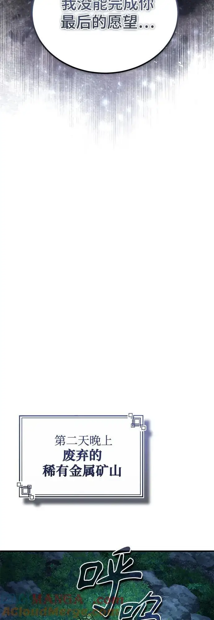 漫画《魔法学院的伪装教师》[第89话] 绝密项目第49张图