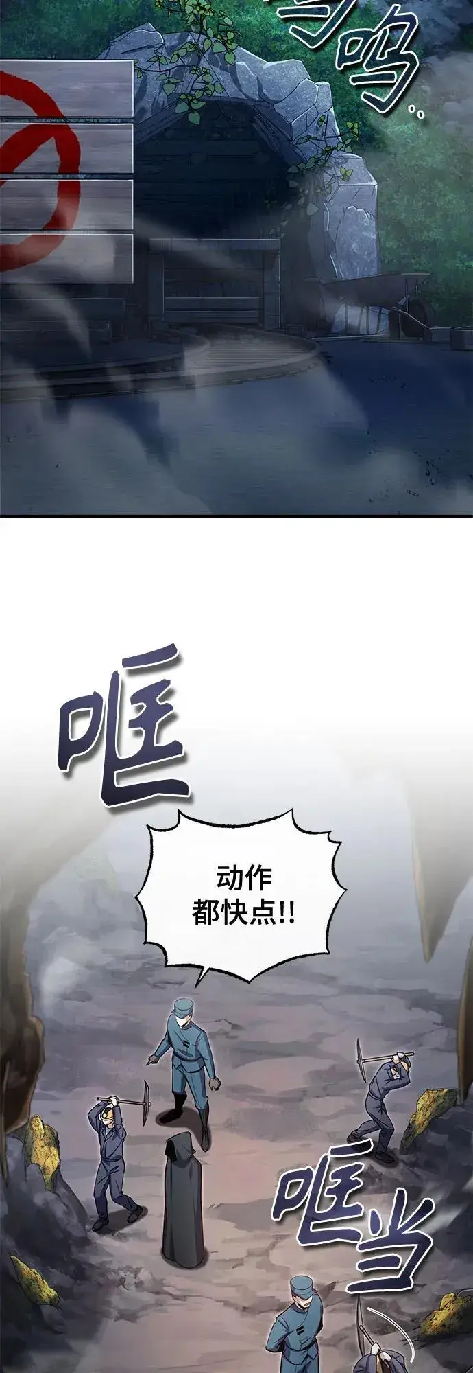 漫画《魔法学院的伪装教师》[第89话] 绝密项目第50张图
