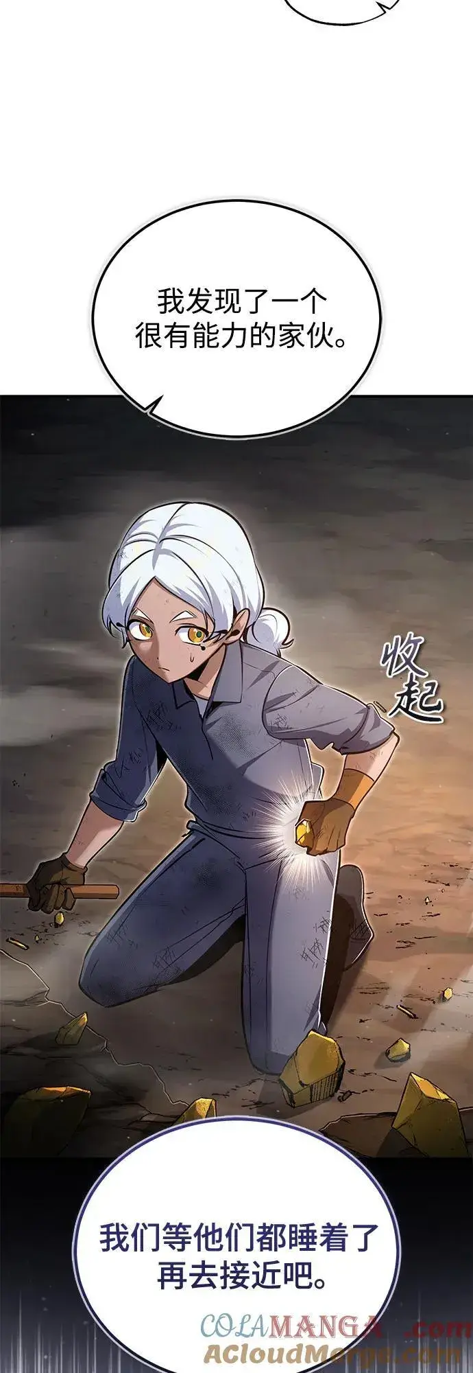 漫画《魔法学院的伪装教师》[第89话] 绝密项目第55张图