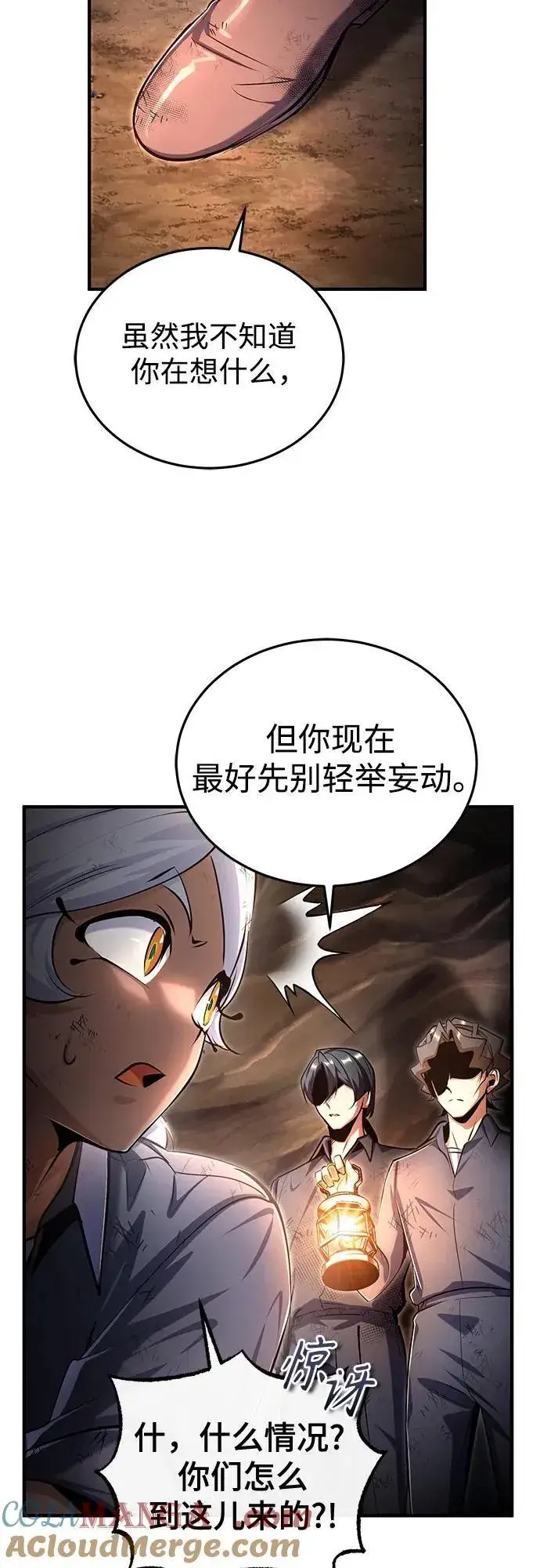 漫画《魔法学院的伪装教师》[第89话] 绝密项目第58张图