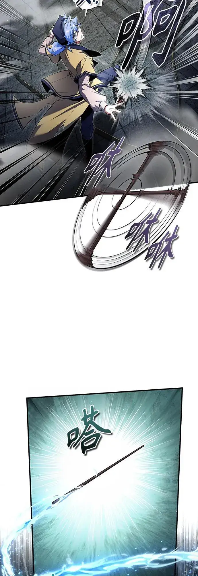 漫画《魔法学院的伪装教师》[第89话] 绝密项目第6张图