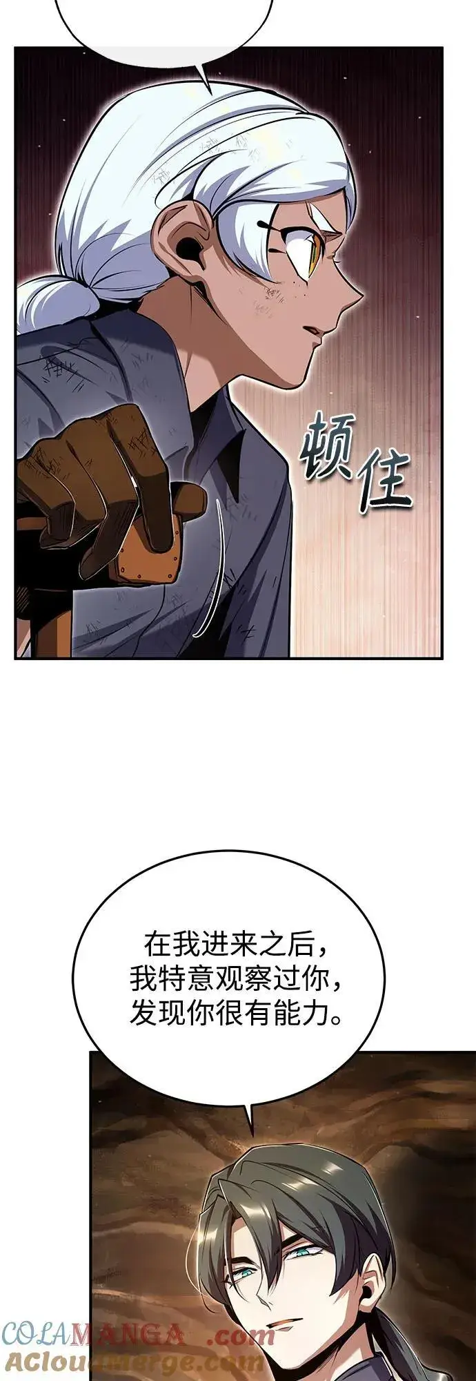 漫画《魔法学院的伪装教师》[第89话] 绝密项目第61张图