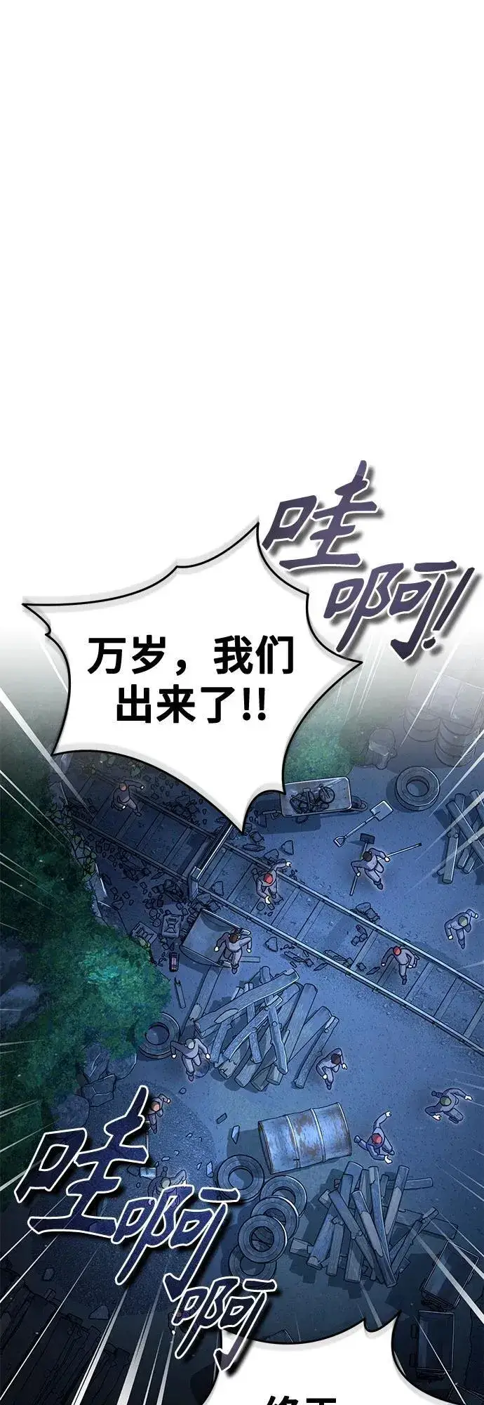 漫画《魔法学院的伪装教师》[第89话] 绝密项目第65张图