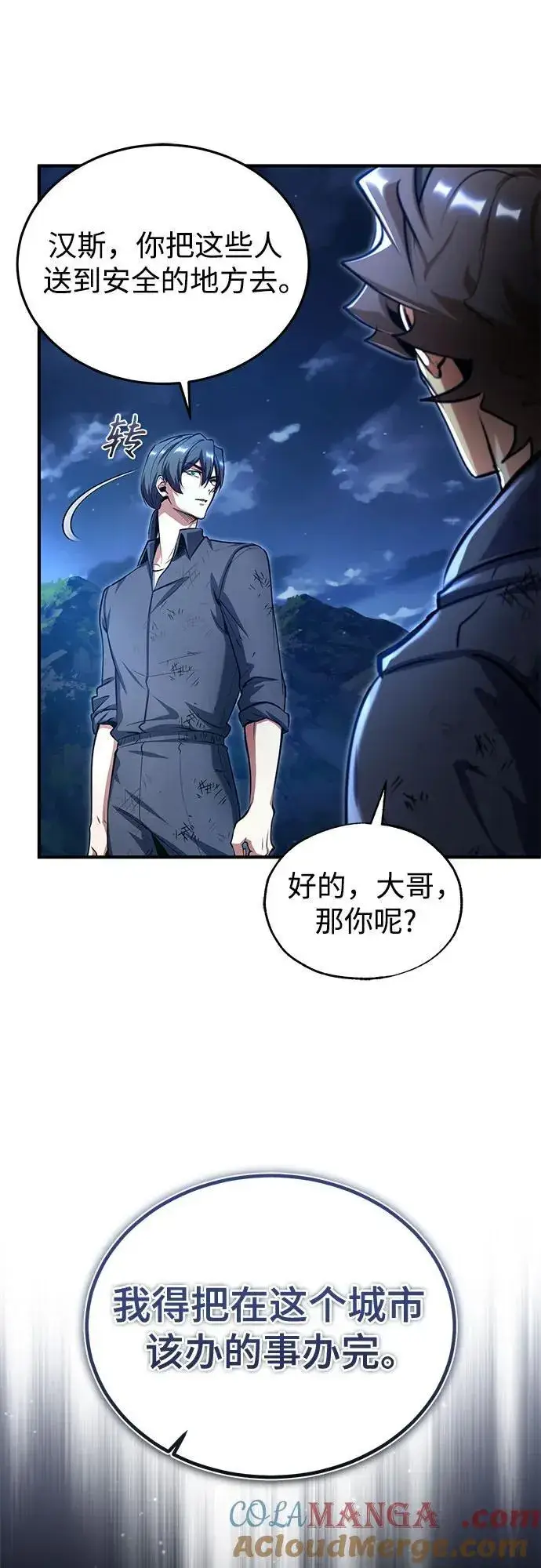 漫画《魔法学院的伪装教师》[第89话] 绝密项目第67张图