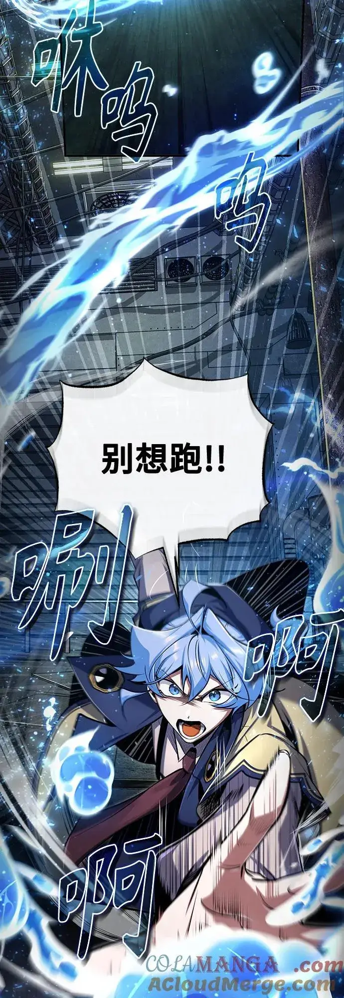 漫画《魔法学院的伪装教师》[第89话] 绝密项目第7张图