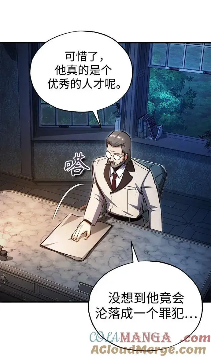 漫画《魔法学院的伪装教师》[第89话] 绝密项目第70张图