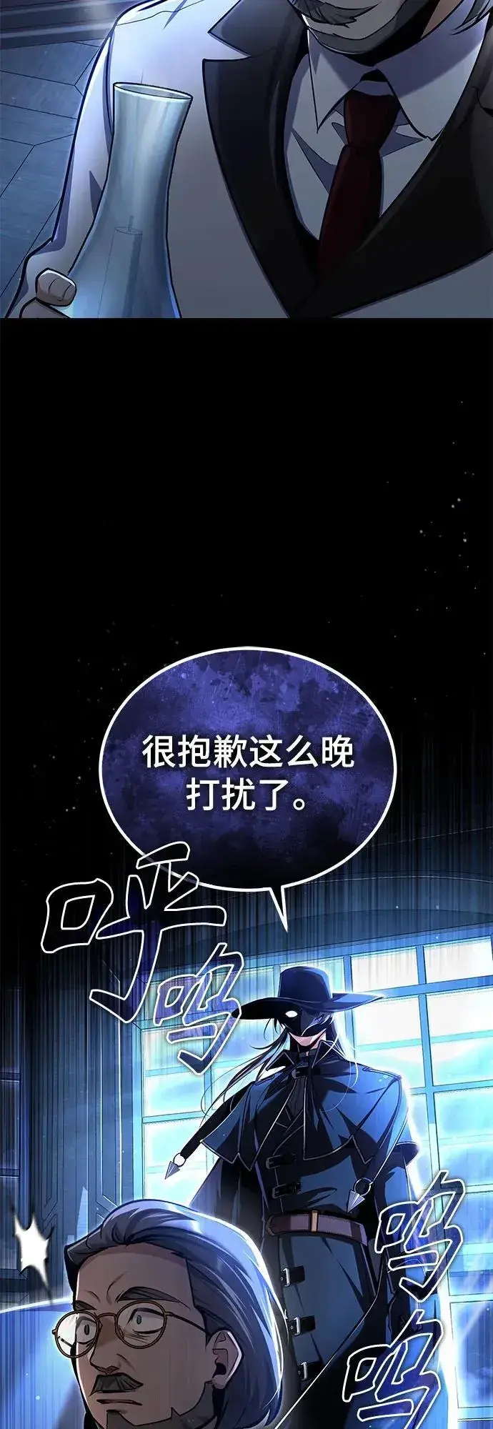 漫画《魔法学院的伪装教师》[第89话] 绝密项目第72张图