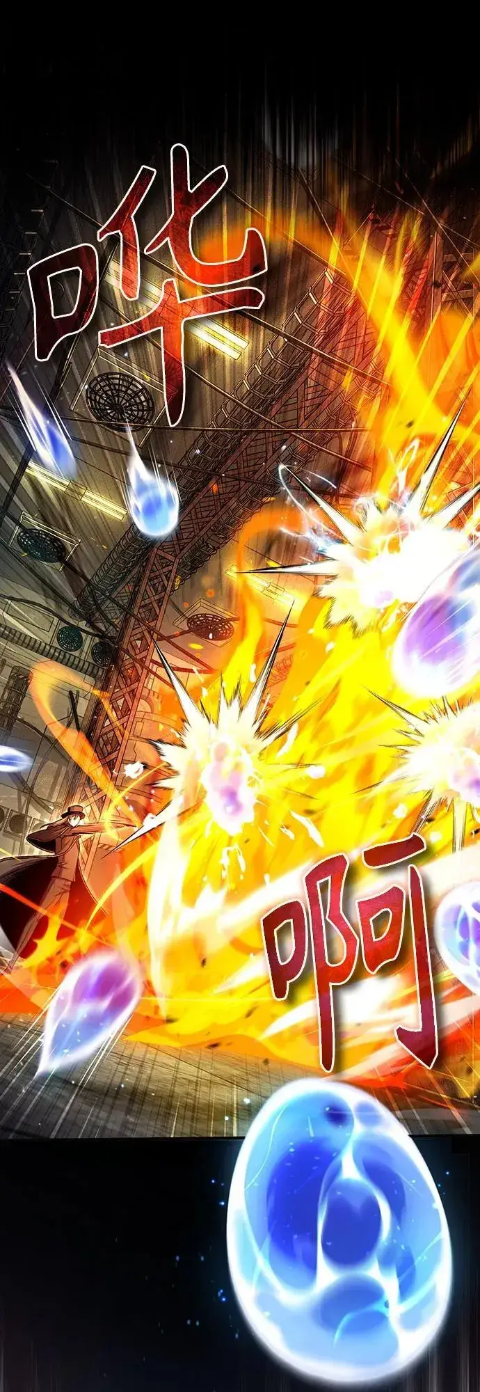 漫画《魔法学院的伪装教师》[第89话] 绝密项目第9张图