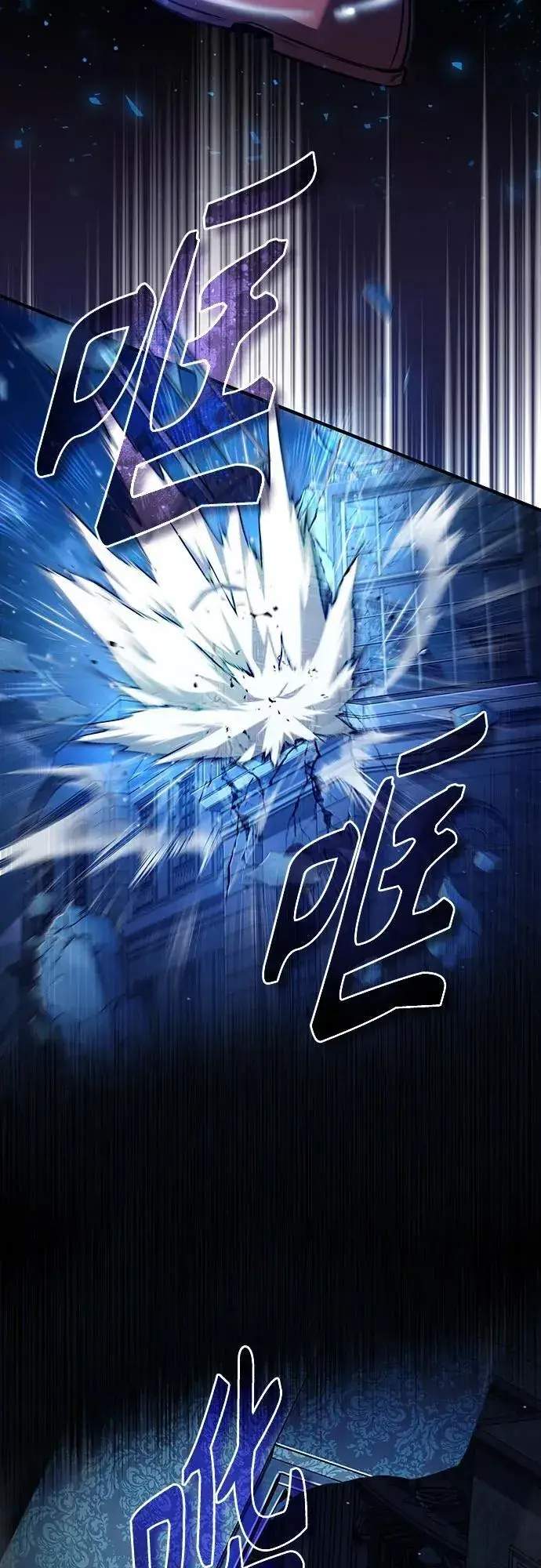 漫画《魔法学院的伪装教师》[第90话] 达乐唐斯第17张图