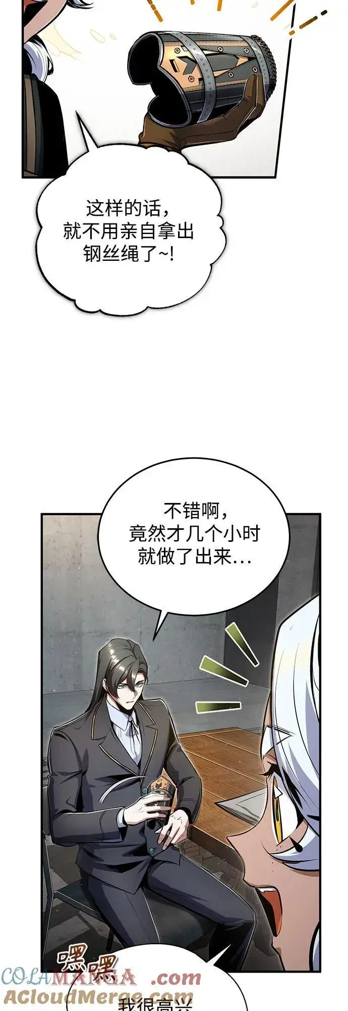 漫画《魔法学院的伪装教师》[第90话] 达乐唐斯第28张图