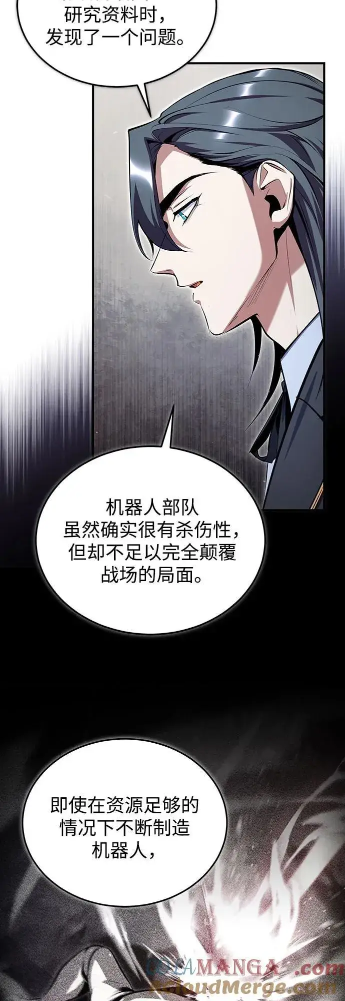 漫画《魔法学院的伪装教师》[第90话] 达乐唐斯第31张图
