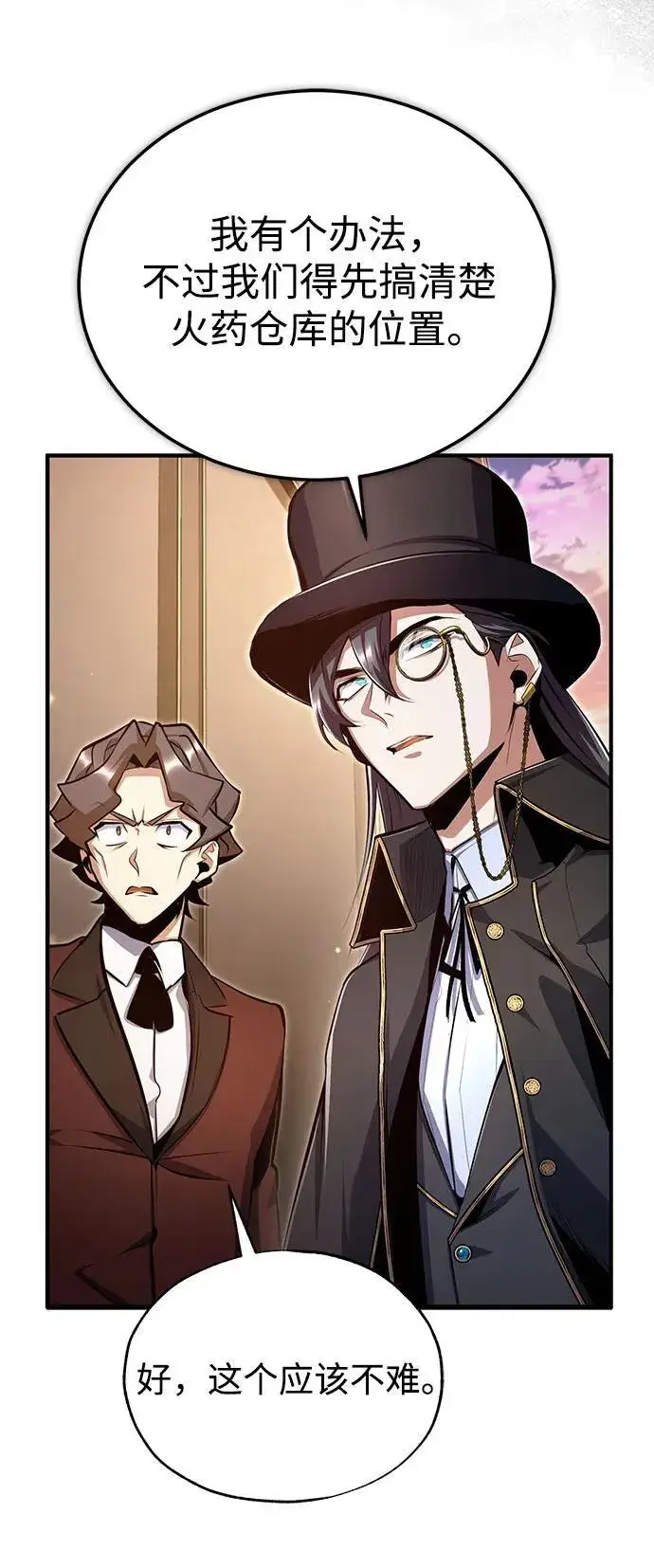 漫画《魔法学院的伪装教师》[第90话] 达乐唐斯第44张图
