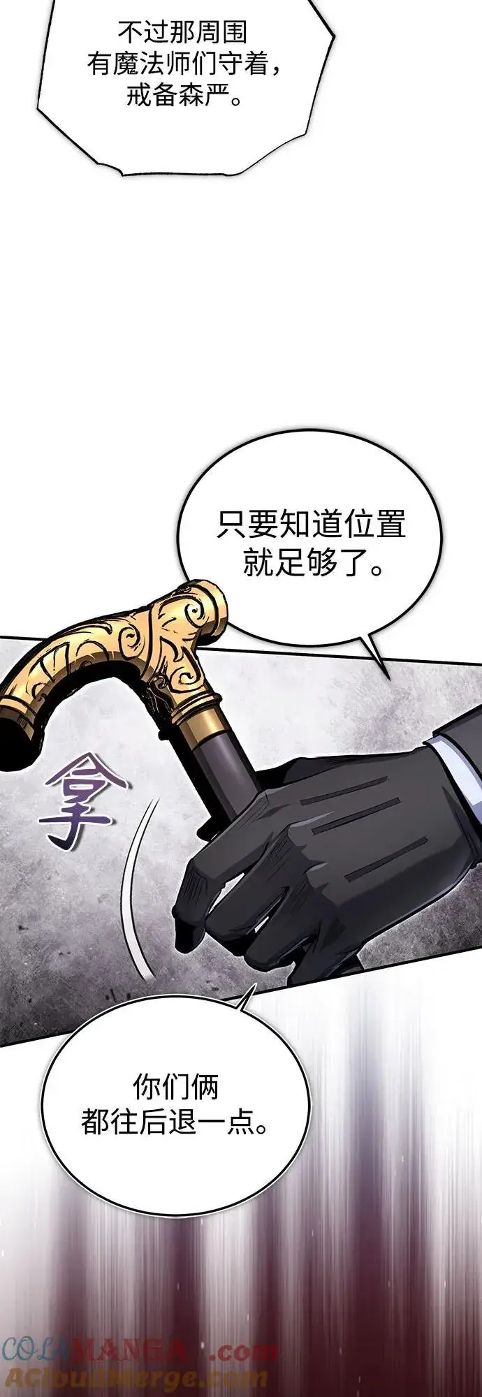 漫画《魔法学院的伪装教师》[第90话] 达乐唐斯第46张图