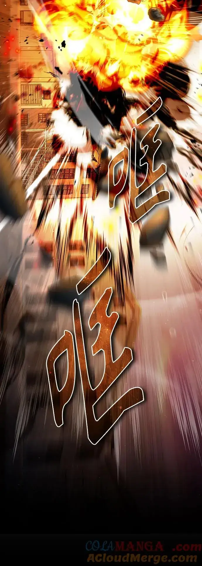 漫画《魔法学院的伪装教师》[第90话] 达乐唐斯第49张图