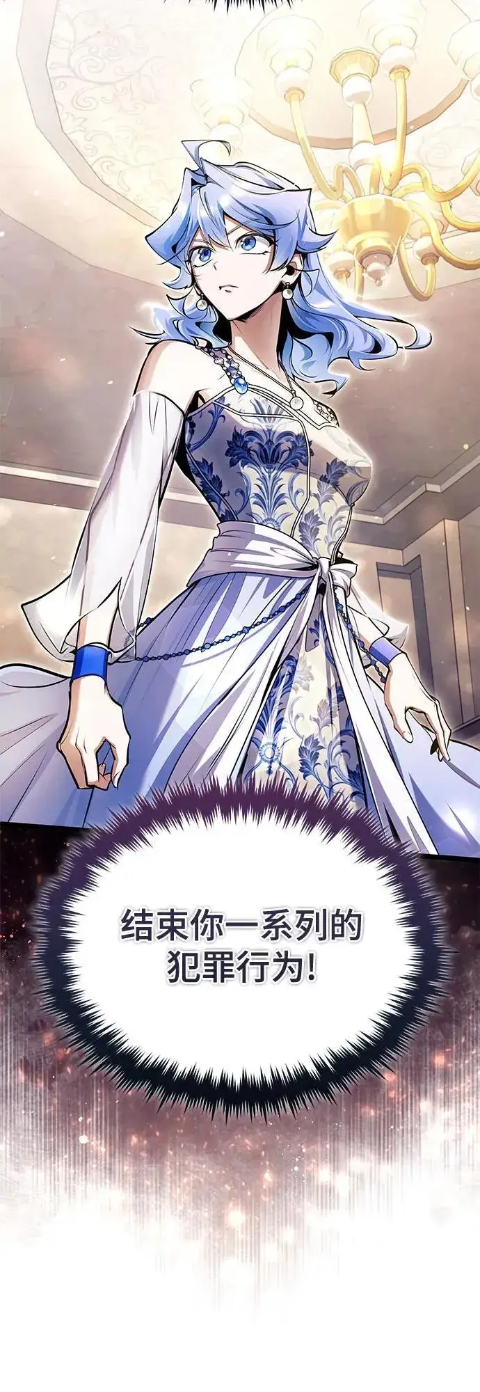 漫画《魔法学院的伪装教师》[第90话] 达乐唐斯第74张图