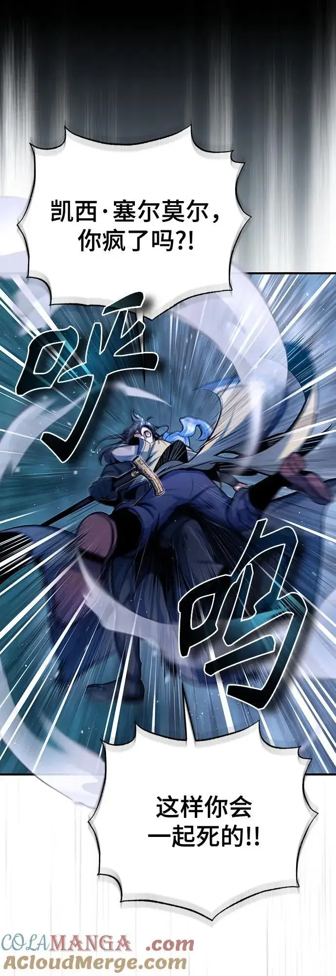 漫画《魔法学院的伪装教师》[第93话] 正义的胜利第16张图
