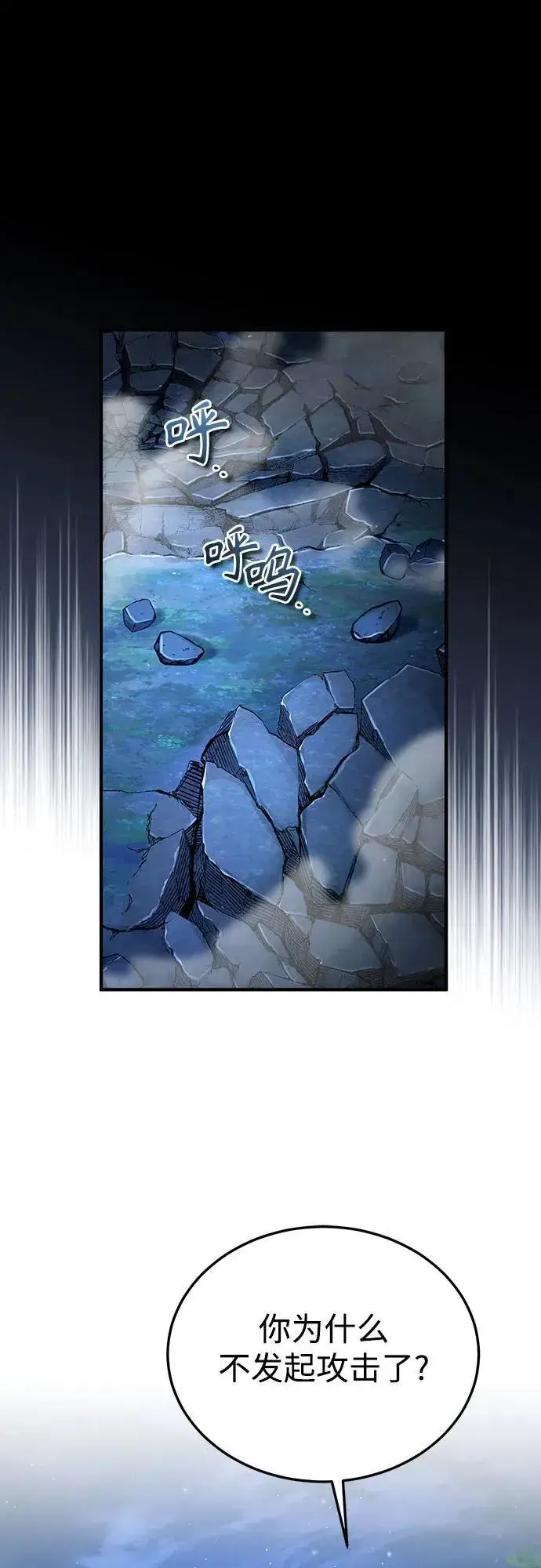 漫画《魔法学院的伪装教师》[第93话] 正义的胜利第2张图