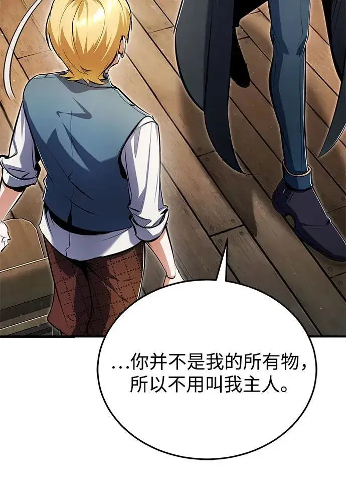 漫画《魔法学院的伪装教师》[第93话] 正义的胜利第66张图