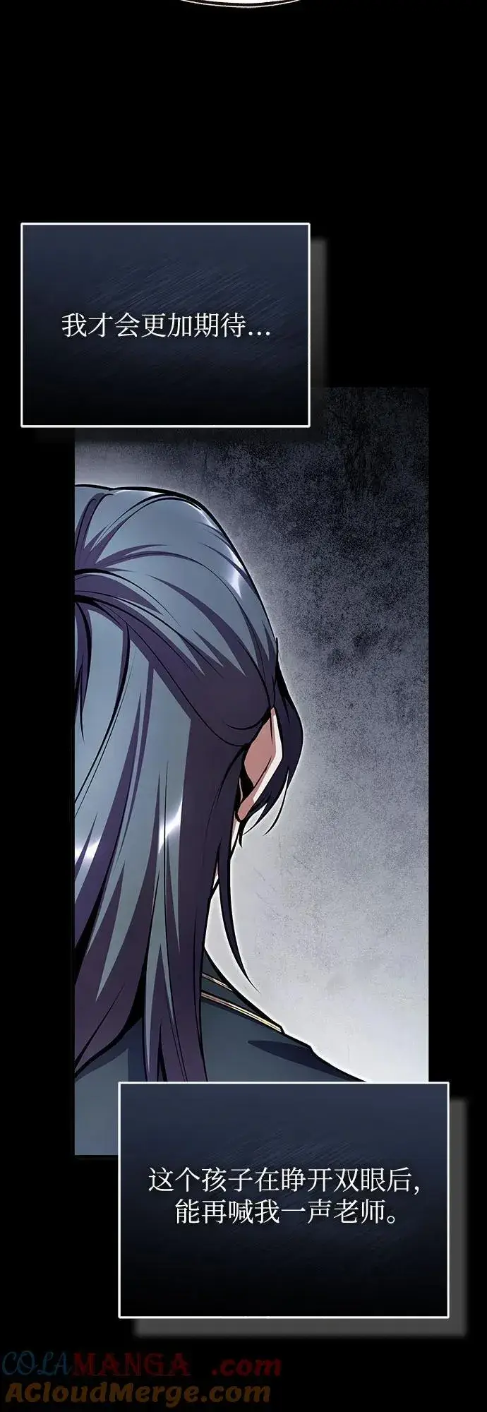 漫画《魔法学院的伪装教师》[第93话] 正义的胜利第73张图